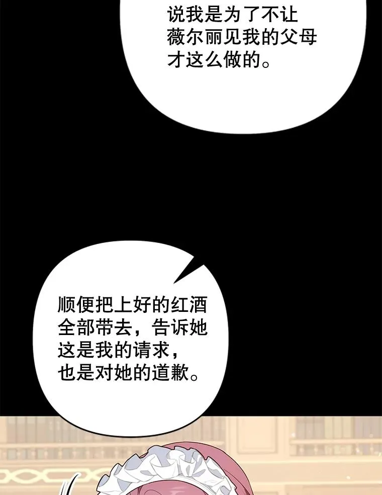 102.威胁父母 第39页