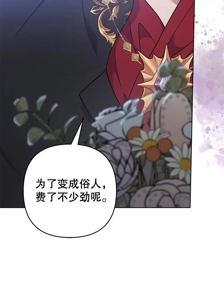 102.威胁父母 第64页