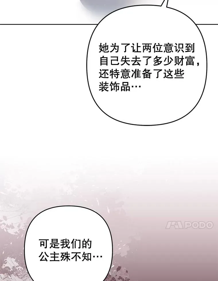 102.威胁父母 第66页