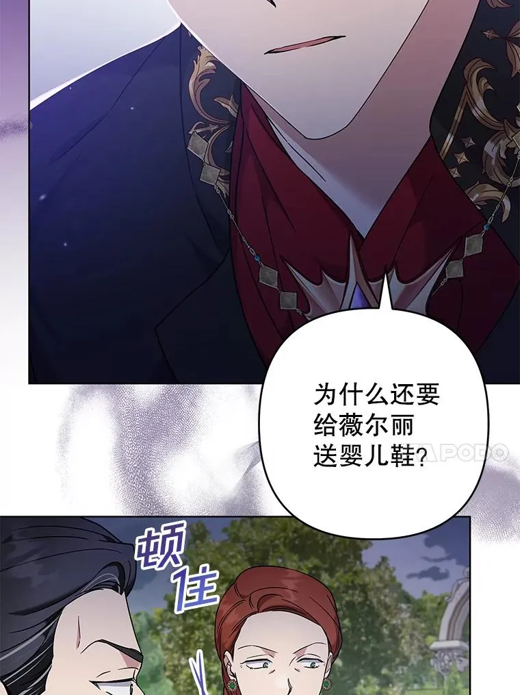 102.威胁父母 第76页