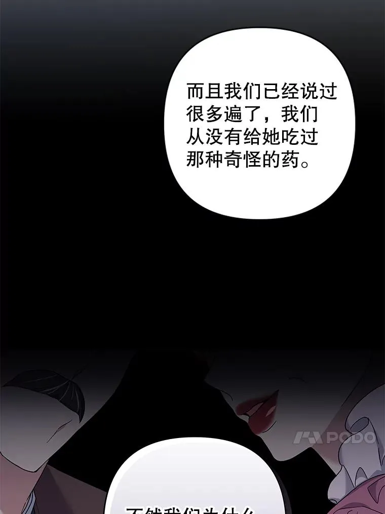 102.威胁父母 第79页