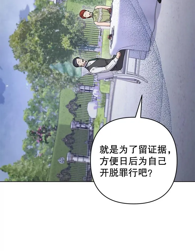 102.威胁父母 第84页