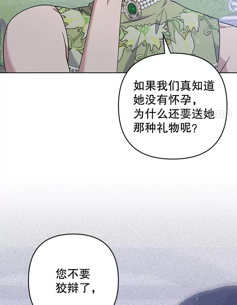 102.威胁父母 第86页