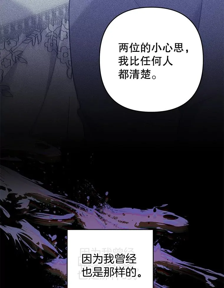 102.威胁父母 第88页