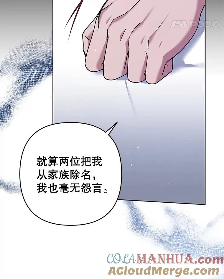 102.威胁父母 第93页