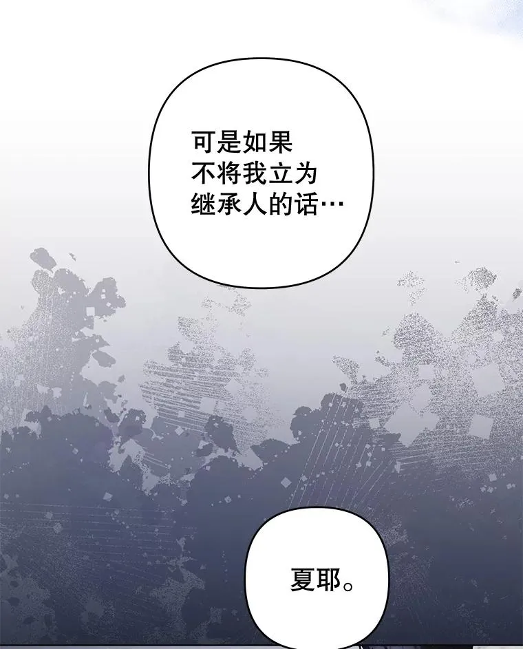102.威胁父母 第94页
