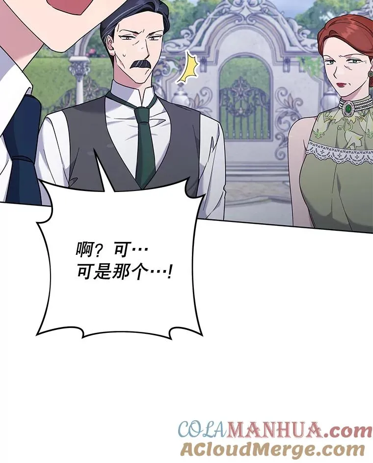 102.威胁父母 第97页