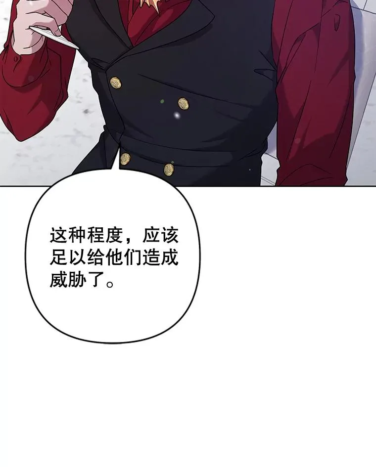 102.威胁父母 第99页