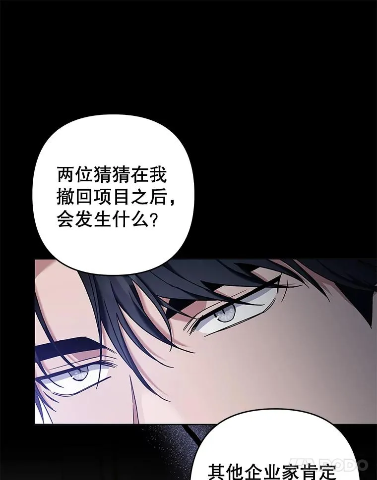 102.威胁父母 第100页