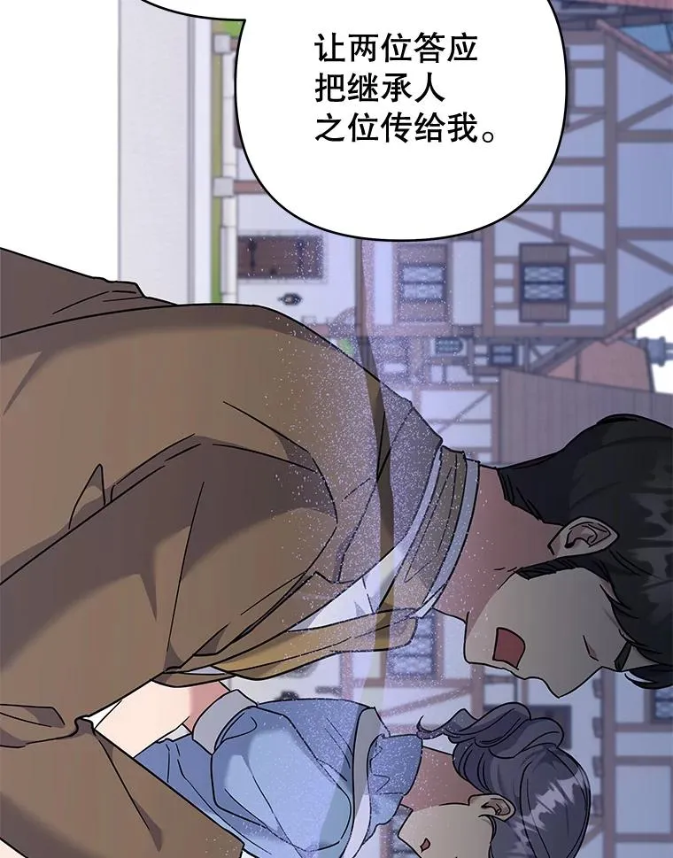 102.威胁父母 第102页