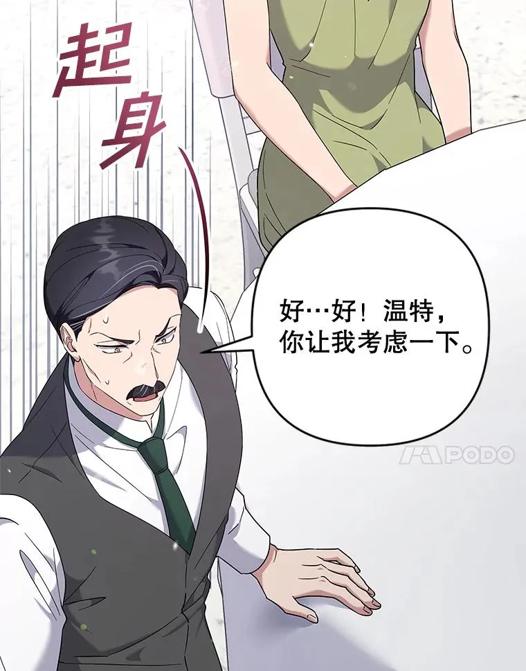 102.威胁父母 第106页