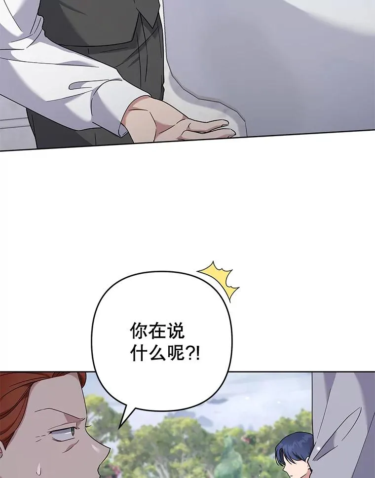 102.威胁父母 第107页