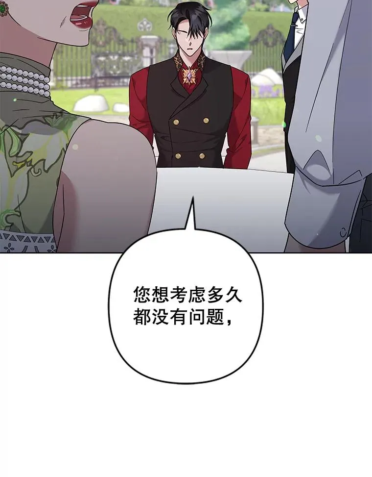 102.威胁父母 第108页