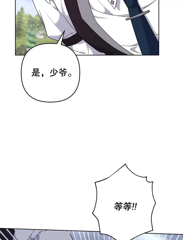 102.威胁父母 第112页