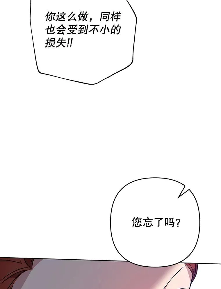 102.威胁父母 第114页