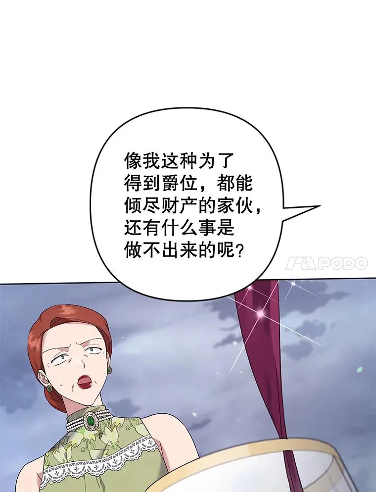 102.威胁父母 第116页