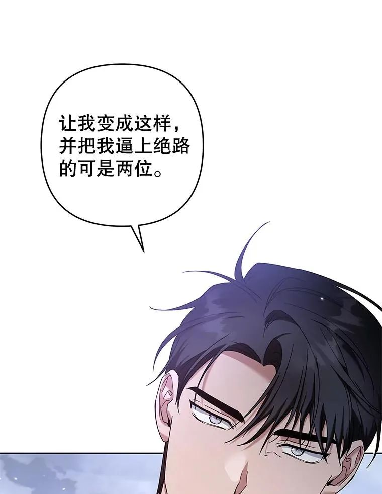 102.威胁父母 第118页
