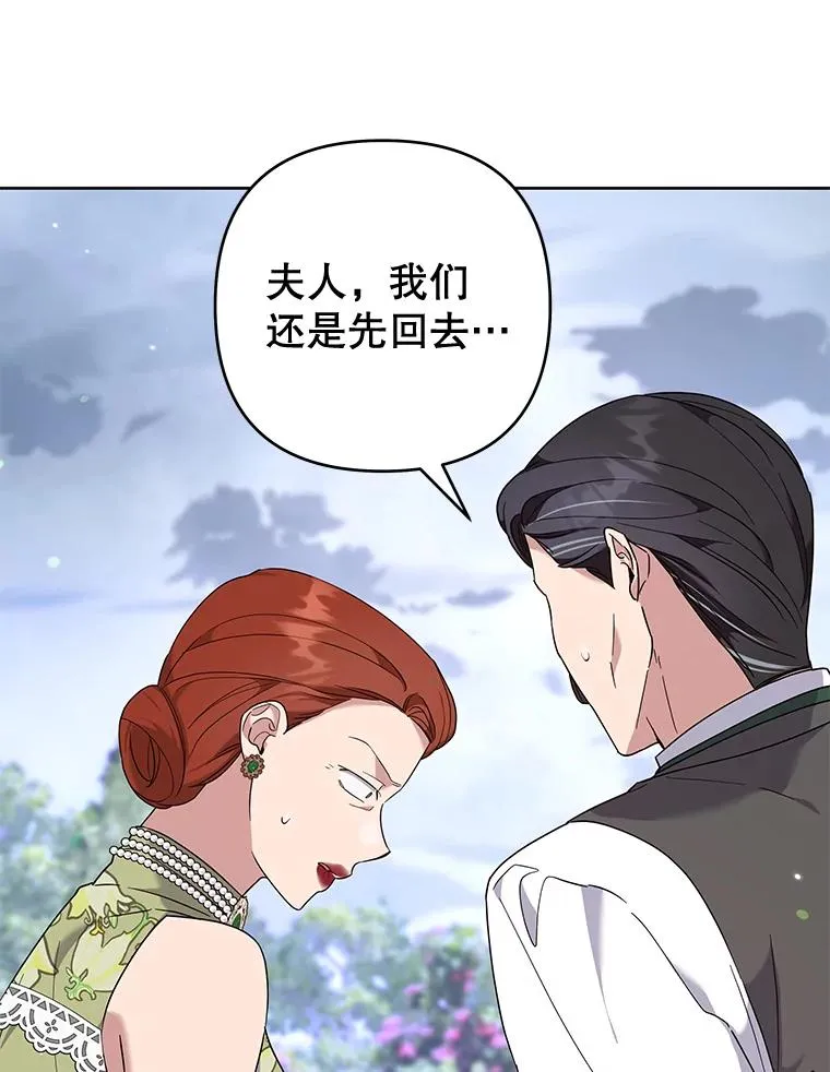 102.威胁父母 第120页