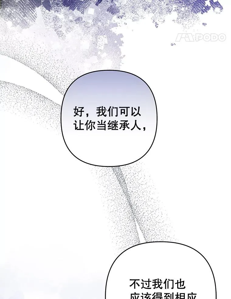 102.威胁父母 第123页