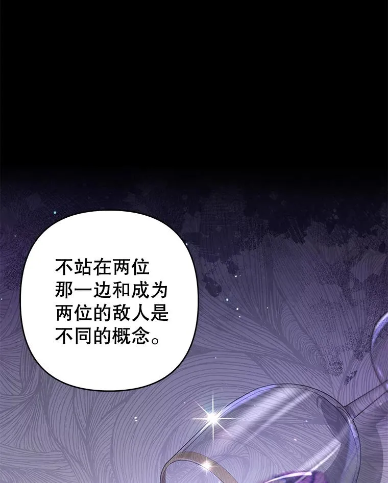 102.威胁父母 第130页