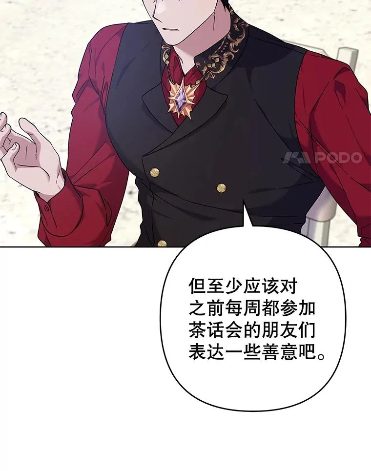 103.真心告白 第4页