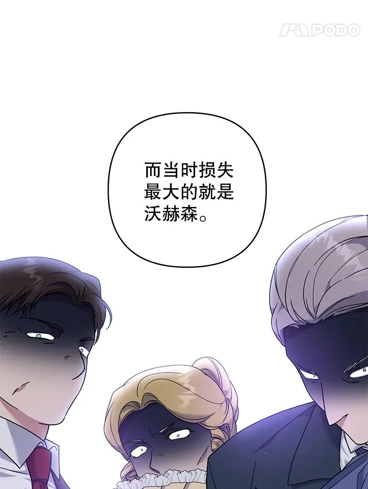 103.真心告白 第11页