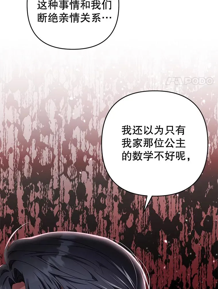 103.真心告白 第14页