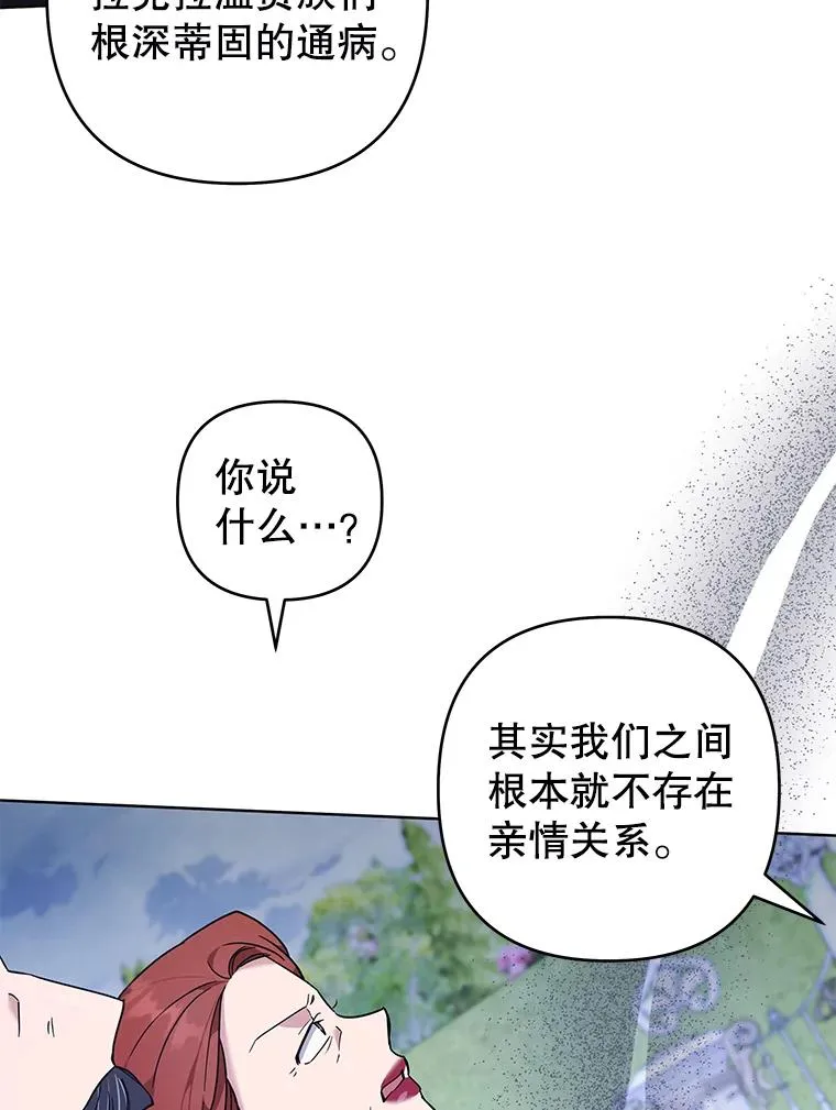 103.真心告白 第16页