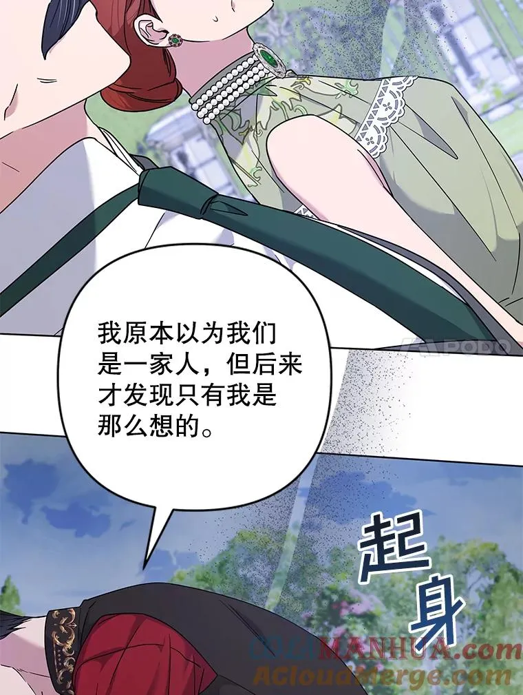 103.真心告白 第17页
