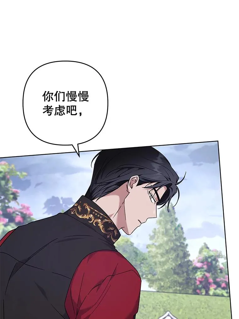 103.真心告白 第19页
