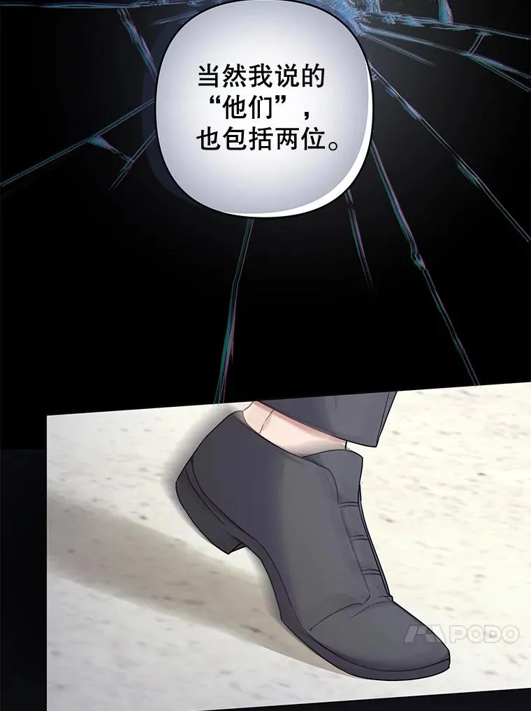 103.真心告白 第23页