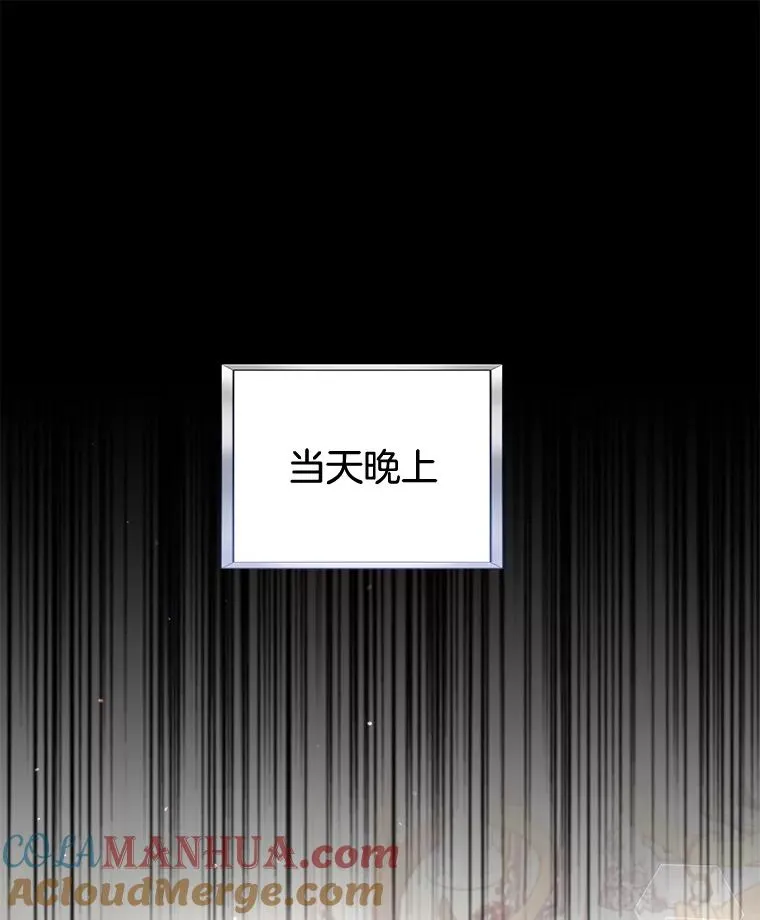 103.真心告白 第29页
