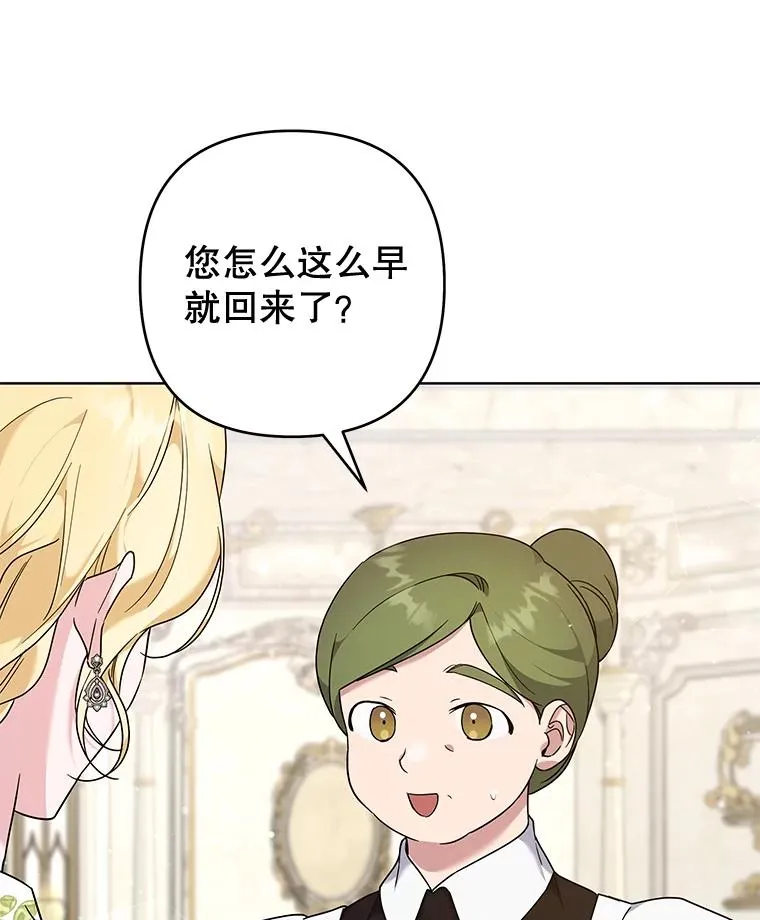 103.真心告白 第32页