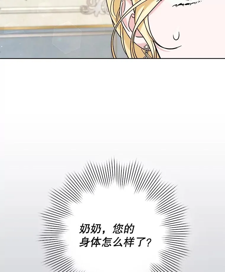 103.真心告白 第35页