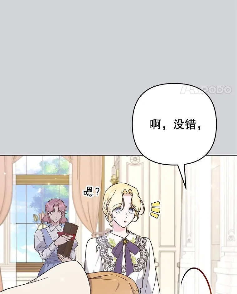 103.真心告白 第38页