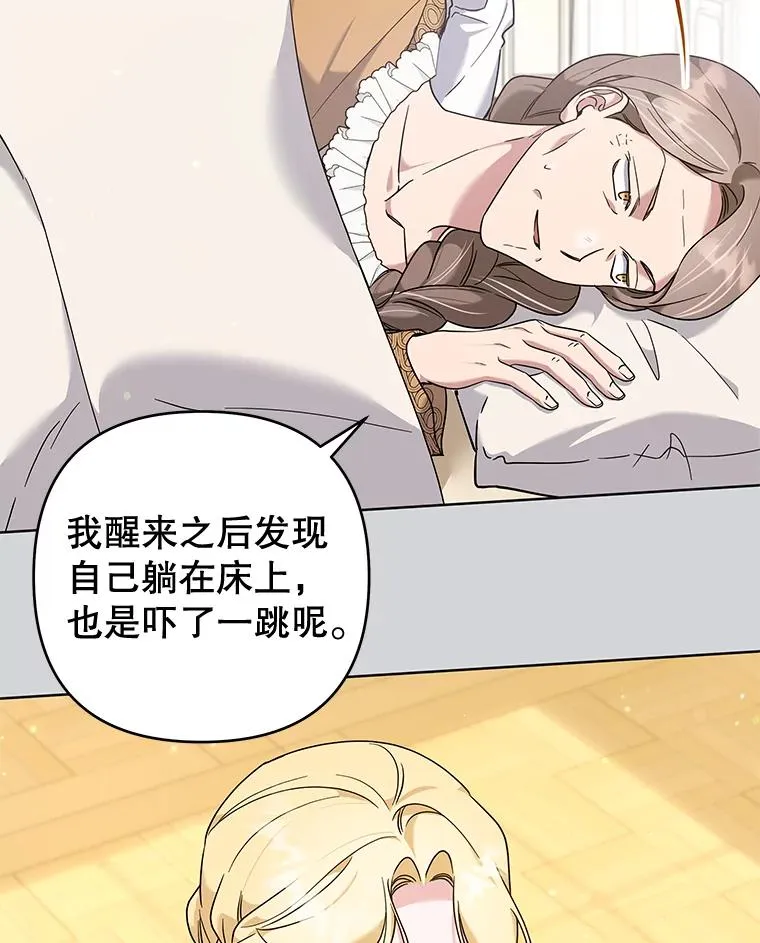 103.真心告白 第39页