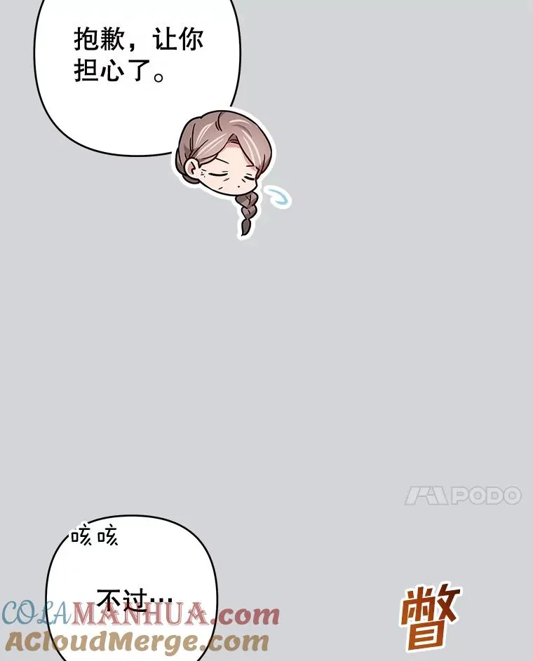 103.真心告白 第41页
