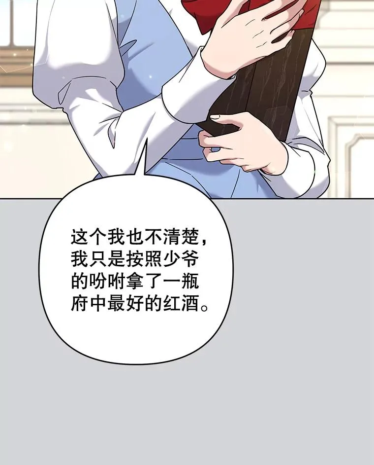 103.真心告白 第44页