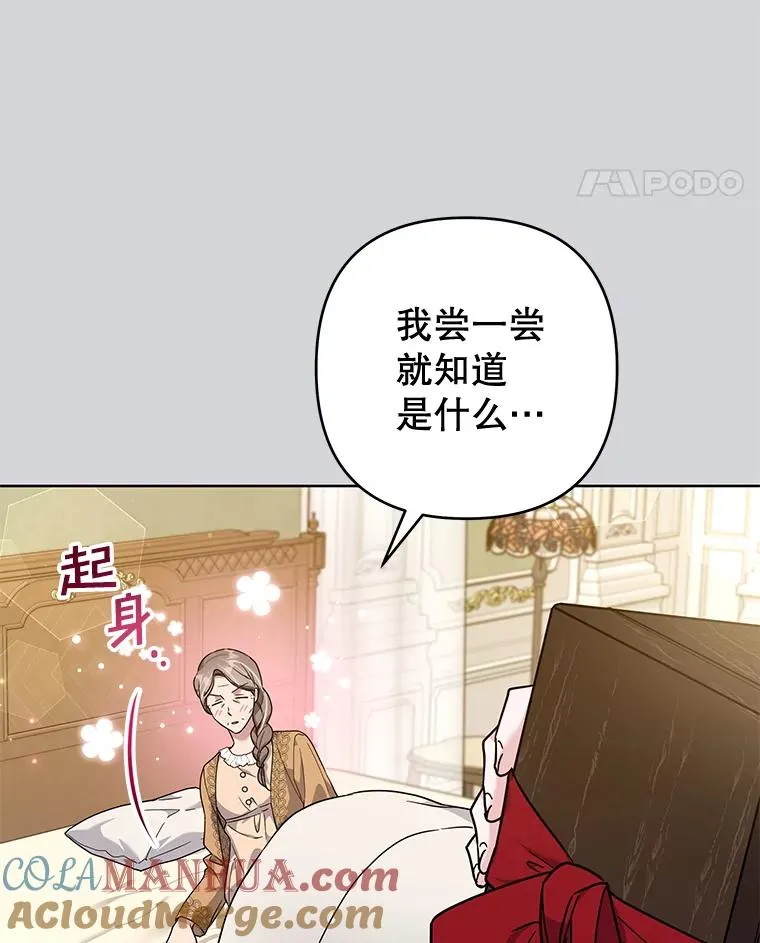103.真心告白 第45页