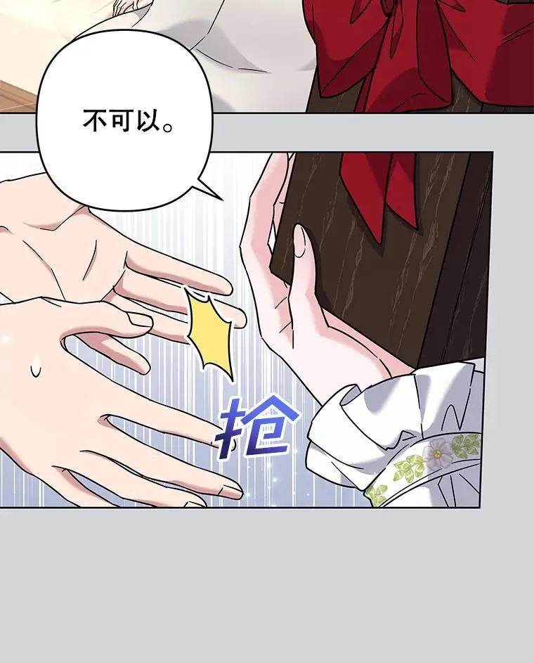 103.真心告白 第46页