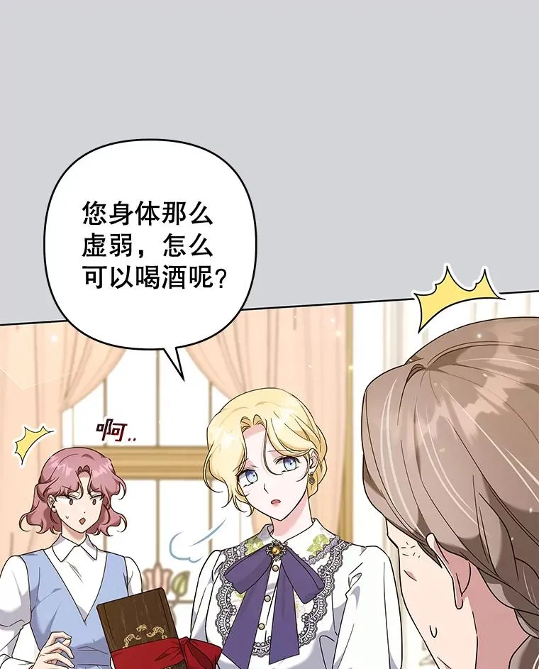 103.真心告白 第47页