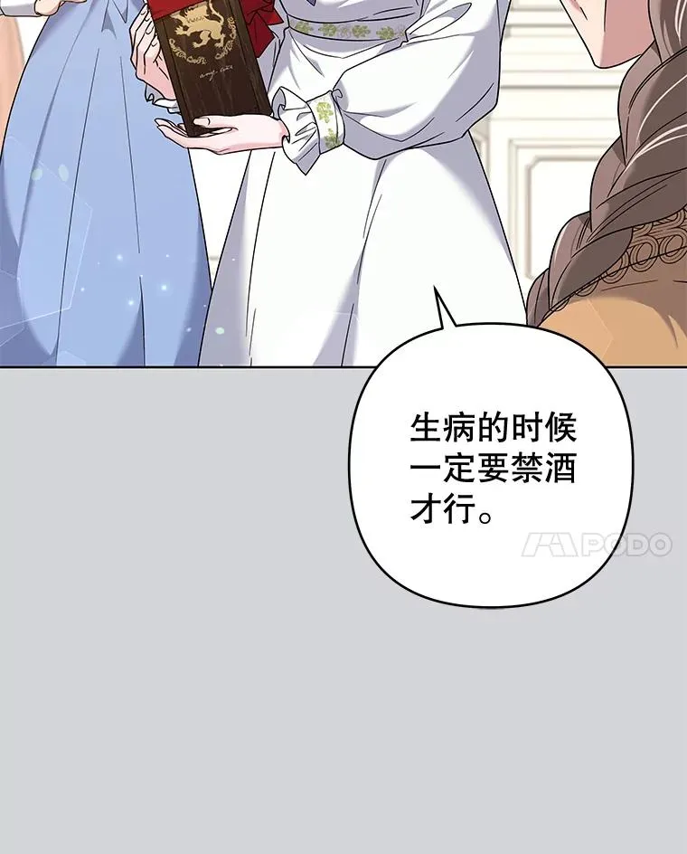103.真心告白 第48页