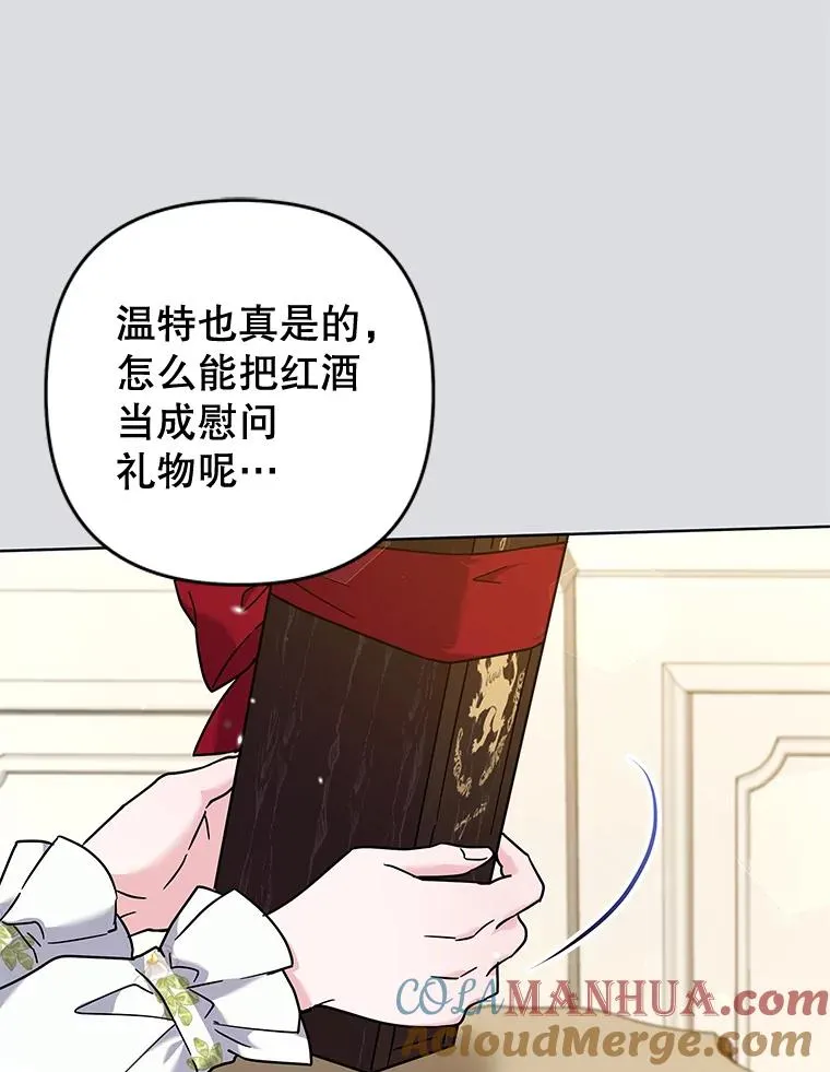103.真心告白 第49页