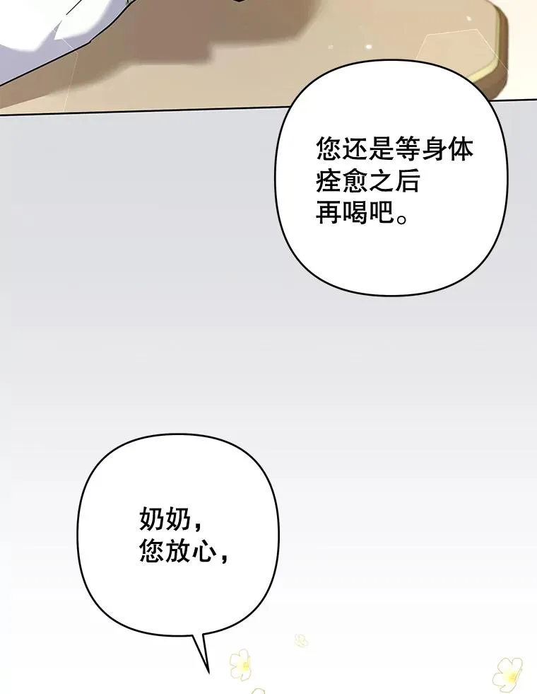 103.真心告白 第50页