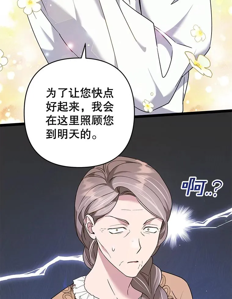 103.真心告白 第52页