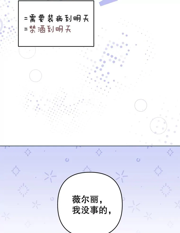 103.真心告白 第54页