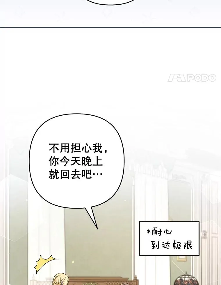 103.真心告白 第55页