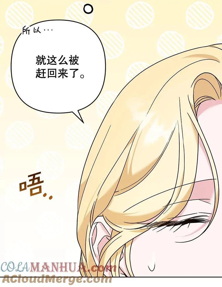 103.真心告白 第57页