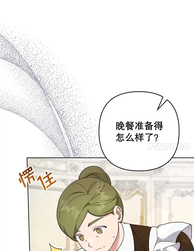 103.真心告白 第58页