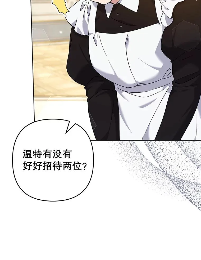 103.真心告白 第59页